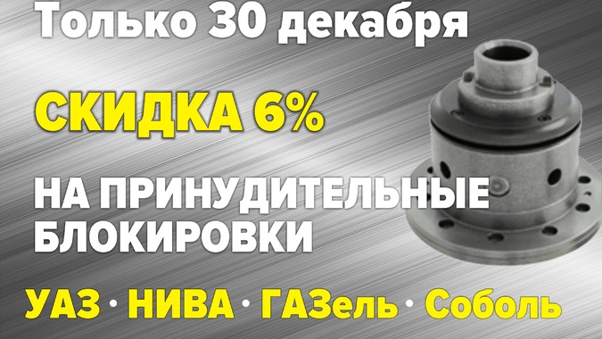 Новогодняя скидка 6% 