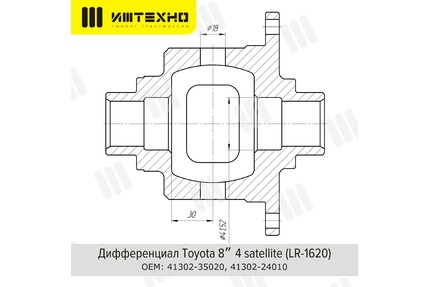 Блокировка дифференциала Блокка™ Toyota 