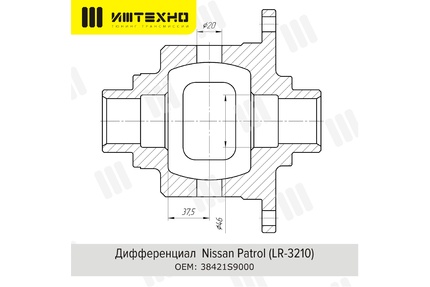 Блокировка дифференциала Блокка™ Nissan Patrol