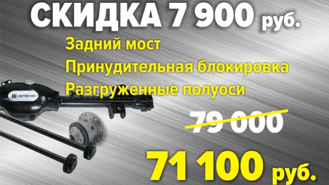 Скидка на комплекты тюнинга трансмиссии