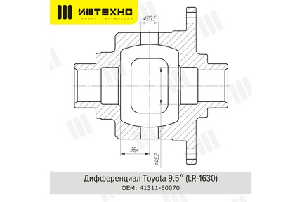 Блокировка дифференциала Блокка™ Toyota 