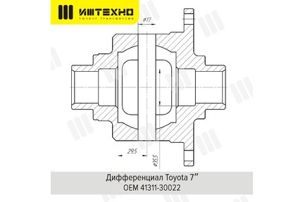 Блокировка дифференциала Блокка™ Toyota 