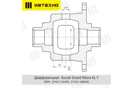 Блокировка дифференциала Блокка™ Suzuki Grand Vitara / Suzuki Jimny / Suzuki Escudo