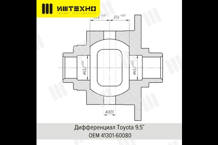 Блокировка дифференциала Блокка™ Toyota 