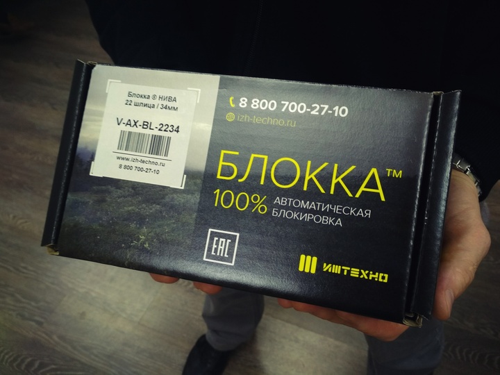 Изменилась упаковка Блокки™ для автомобилей отечественного производства img_2