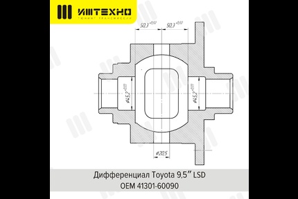 Блокировка дифференциала Блокка™ Toyota 