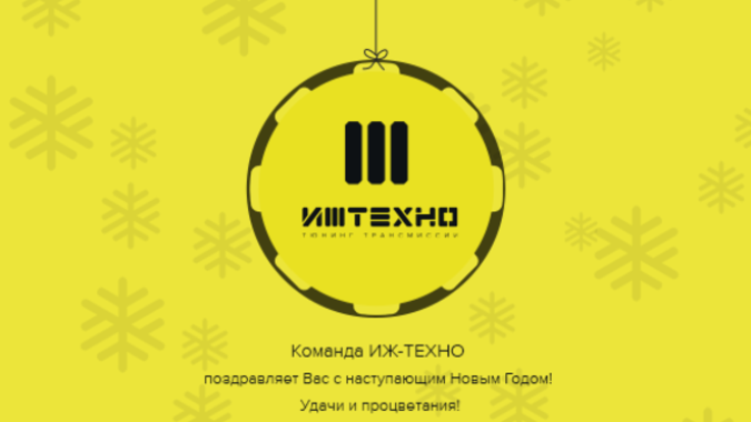 С наступающим 2015 Новым Годом!