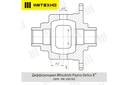 Блокировка дифференциала Блокка™ Mitsubishi Pajero